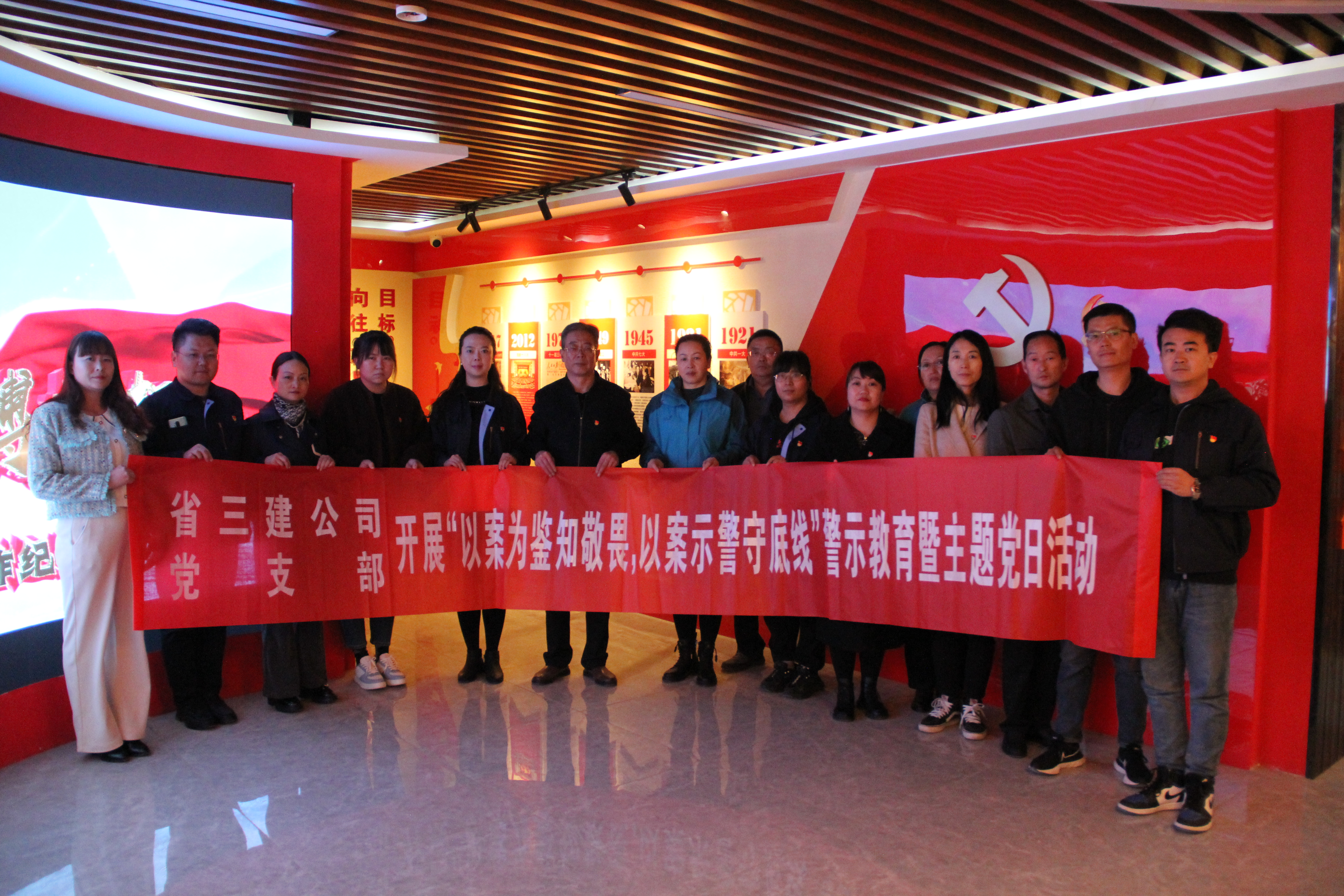 中共青海省第三建筑工程有限公司支部委員會(huì) 開展“以案為鑒知敬畏，以案示警守底線” 警示教育暨主題黨日活動(dòng)