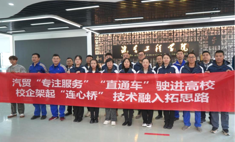 汽貿(mào)公司黨支部赴青海職業(yè)技術(shù)大學(xué)交通運(yùn)輸學(xué)院開展“弘揚(yáng)工匠精神、追求卓越服務(wù)”主題黨日