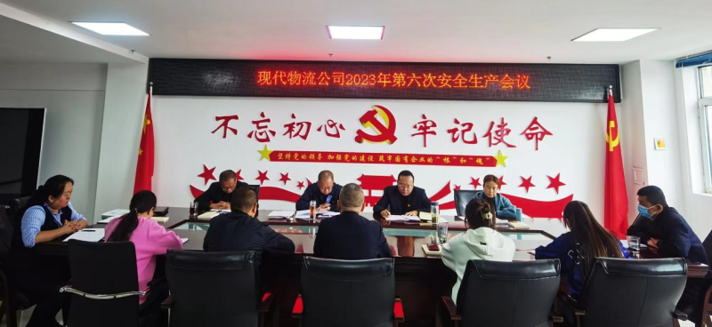 現(xiàn)代物流公司開展“中秋、國慶”節(jié)前 安全大檢查、隱患大排查
