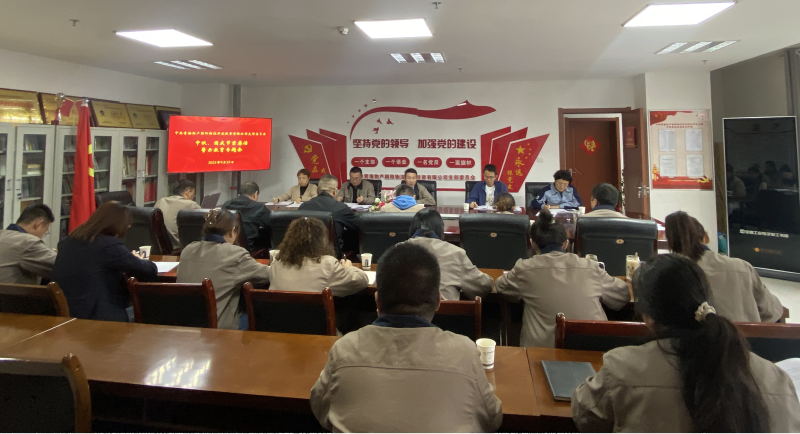 朝物開投公司黨支部召開中秋、國慶“兩節(jié)” 節(jié)前廉潔警示教育專題會