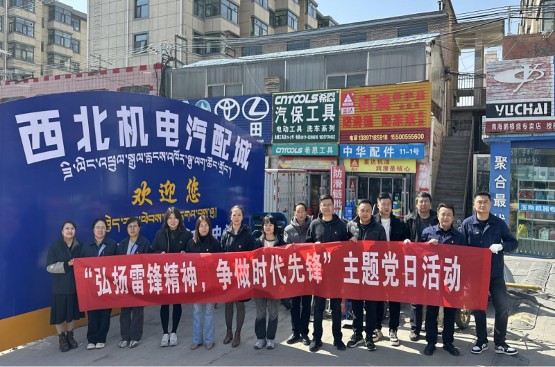 三建公司黨支部、團(tuán)支部聯(lián)合開展“雷鋒月”主題黨日、團(tuán)日活動(dòng)