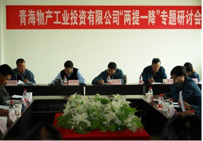 增強(qiáng)信心，發(fā)憤作為，努力在激烈的市場競爭中求生存謀發(fā)展