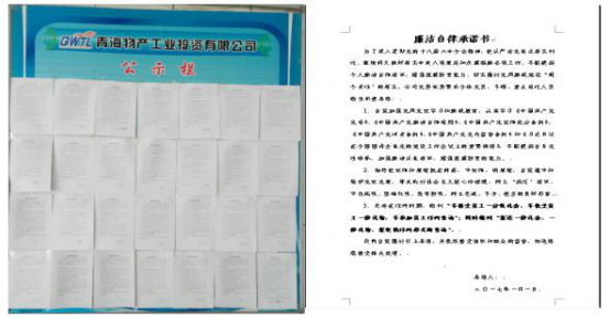 工投公司黨委、紀委召開會議 進一步嚴明2017年元旦春節(jié)期間紀律要求