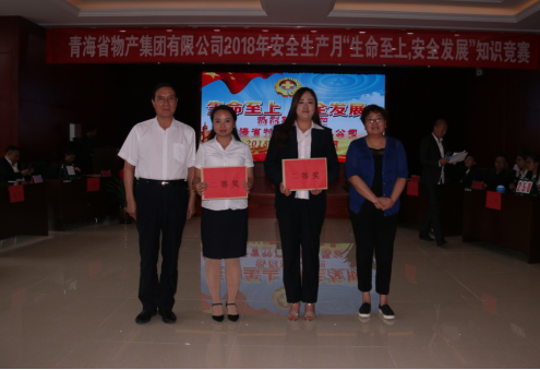 現(xiàn)代物流公司參加集團(tuán)賽區(qū) “生命至上、安全發(fā)展”安全知識(shí)競(jìng)賽榮獲二等獎(jiǎng)