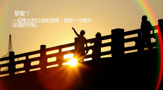 收心歸位，擼起袖子加油干