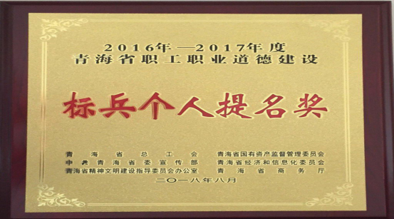 以勞模、標(biāo)兵樹(shù)榜樣，帶動(dòng)全員鼓斗志
