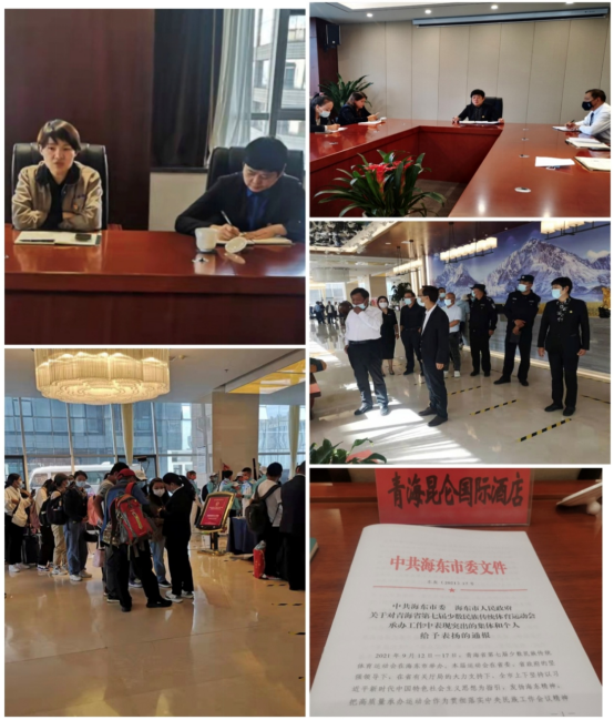 青海昆侖國際酒店獲海東市委、海東市人民政府表揚